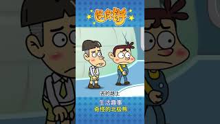 你见过这么奇怪的北极熊吗？ #二次元 #专治不开心 #看一遍笑一遍 #搞笑动画