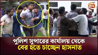 বুঝিয়েও আটকানো যাচ্ছে না হাসনাতকে! | Hasnat Abdullah | Gopalganj | NCP | Channel 24