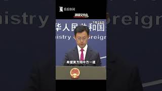 【外交部】中方对新一轮中美瑞典经贸会谈持何立场？外交部这样说
