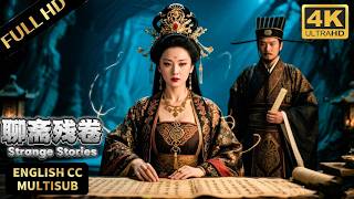 【古装玄幻大片】千年前妖界封印！天书力量转世，判官现世解谜题！#动作 #悬疑 #古装 #电影放映厅 #movie #玄幻 #聊斋残卷之六道天书