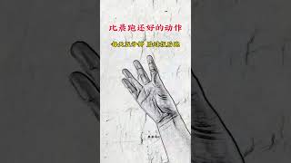内容启发搜索 小动作大作用 手指操 每天坚持锻炼会有不一样的收获 开启一年好运
