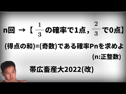 【数学淫夢】 確率漸化式の基本問題