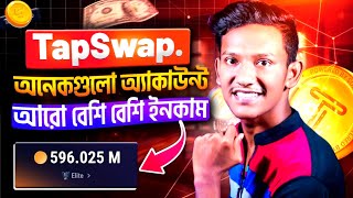 Tapswap Multiple Account Wallet Connect | Tapswap Kivabe Kaj Korbo | Tapswap FREE Mining 2024