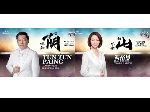 RIWAY 泰國2022/11/10 第4季 領袖培訓會 - 軍爭2難知如陰 Tun Tun Paing &不動如山 馮裕恩