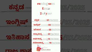 Exam coming soon #puc#k #kannada #karnataka #exam #comingsoon
