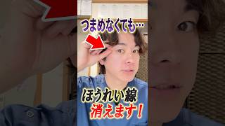 ほうれい線にお悩みの方必見：簡単で誰でもできるストレッチ＆セルフケアで血液・リンパの流れを改善して顔のたるみやシワを改善＆予防する方法を解説