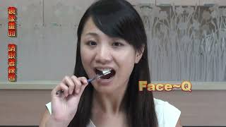 美女教正確刷牙方法 - 貝氏刷牙法 - 鏡像 - FaceQ - #致美牙醫診所 #牙醫行動 #行動牙醫 www.opdent.com #牙醫出任務