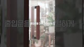 철물로 GW537 강화도어 손잡이