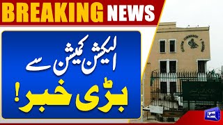 Big News From Election Commission Of Pakistan | Reserved Seats | Dunya News