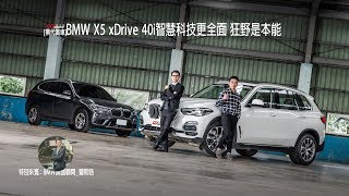 業代賞車-BMW X5 40i-BMW台北 銷售顧問-曹斯皓