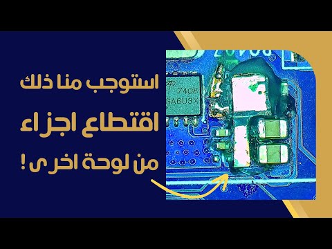 Trying to repair the motherboard of a LENOVO ThinkPad E460 E560 laptop