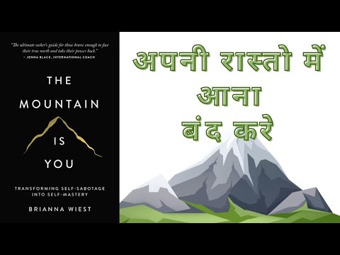 The Mountain Is You by Brianna Wiest | #booksummary  #hindi #audiobook