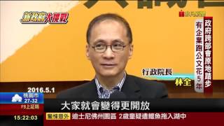 【非凡新聞】政府跨部會原地踏步?跑公文花5年