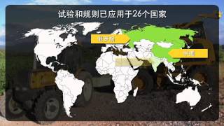 改进全球农业拖拉机安全标准