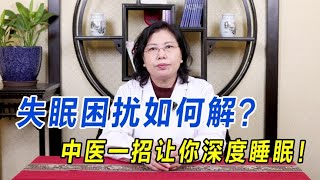 头晕目眩、四肢无力、恶心呕吐？中医教你一个方法，告别眩晕症！