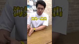 地元から全国、海外へ進出した白い恋人のブランド戦略！！ #白い恋人 #ブランド戦略 #ビジネス