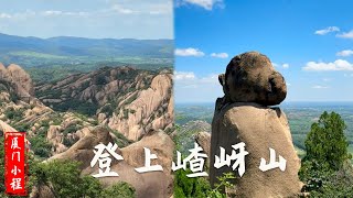 “河南第壹奇山”嵖岈山！沿途景點“黑風洞”“壹線天”“飛來石”…  #曆史 #tourism