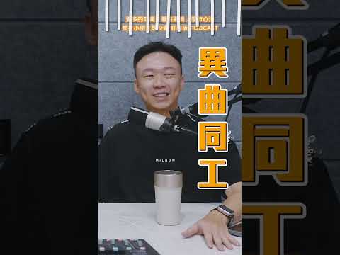 EP247 明星隊 #小朋友學投資 #股票 #podcast #投資理財 #熱門