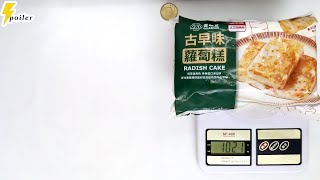 麥味登 古早味蘿蔔糕 MY WARM DAY RADISH CAKE