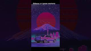 #retrowave #synthwave #neoncity