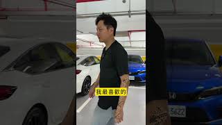 HONDA Civic最帥隱藏車色，乍看與歐系轎跑相當神似！究竟是什麼配色怡塵帶你看！#Honda #Civic #hatchback #hondacivic #ehev #全民瘋車bar #廖怡塵
