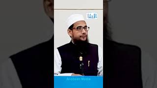 Allah Kise Bakhshega Aur Kis Ki Giraft Karega! #maghrifat #azab #neki #gunaah #alehsanmedia