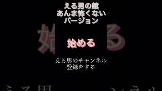 【閲覧注意】超ゆるいホラゲーやってみた#えるナー#えるにーにょ
