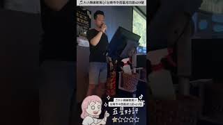 帥氣的小哥帶來這首經典情歌，#戀上另一個人 #游鴻明，嗓音唱這首超適合的～讚啦☺️👍🏻 #卡拉ok #台南 #台南卡拉ok #台語歌 #台南旅遊 #ktv #唱歌 #台南KTV#情歌精選 #情歌