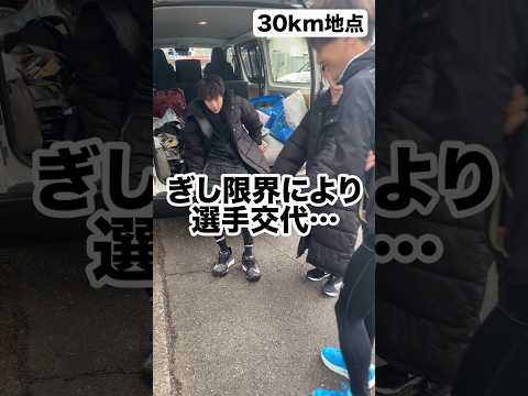 100kmマラソンが壮絶過ぎた…#shorts