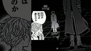 ⚠最新話のネタバレ #文豪ストレイドッグス #文スト #bsd #最新話 #文スト中島敦 #文スト太宰治 #包帯無駄使い装置 #ネタバレ注意 #アニメ