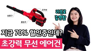무선에어건 청소기 초강력 ddjj 후기 무선에어건 캠핑용 파우치 세트 에어펌프