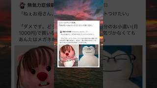 コンタクトにしてあげて....#shorts#コンタクト#メガネ#学生#あるある#画像
