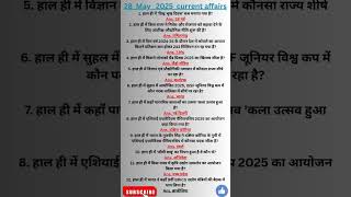 28 may 2025 current affairs|#shorts#ytshorts#currentaffairs#dailyupdates#roaro#upssscpet#ssc#uppsc