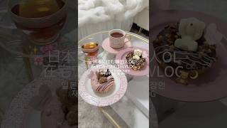 副業の在宅ワークする1日VLOG👩🏻‍💻✨#社会人の日常
