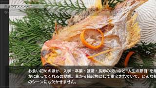 季節料理　汐彩【三宮】 日本料理・懐石・会席