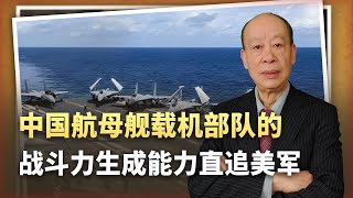 山東艦「近萬架次」艦載機起降，揭露中國艦載機部隊的大秘密