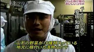 お菊ちゃん（漬物オンザピザ風パン）