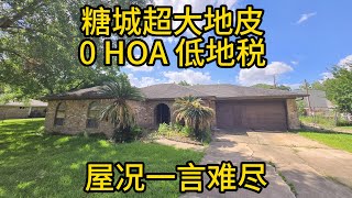 休斯顿房产 糖城大地皮 + 低地税 + 0 HOA = 神deal？！屋况一言难尽  #德州房产 #投资房推荐