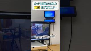 【ゲーム配信機材】カメラ目線👀で視聴者爆増【elgato prompter】 #shorts