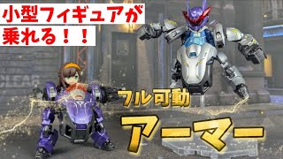 A super cool robot that small figures can ride on! [Link Travelers]