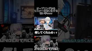 【歌い手】オープニングからリスナーにキレるww【切抜き】#なろ屋 #めろんぱーかー #めろぱか #歌い手 #undertale  #切抜き