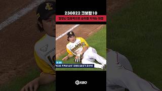 [크보탑10] 수비까지 완벽한 그의 이름, 최.정.