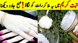 Tibet Snow Cream For Skin Whitening | Tibet Cream Se Rang Gora Karne Ka Tarika | Tibet Cream Formula