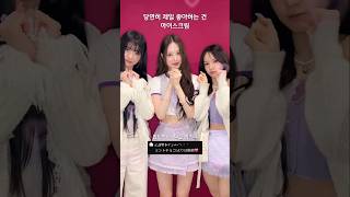 [이즈나] nayaちゃん〜💕 何が好き? 댓글 반응