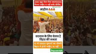 #jansuraaj #trending #bihar #prashantkishor #memes #digitalyoddha #views #mahayoddha