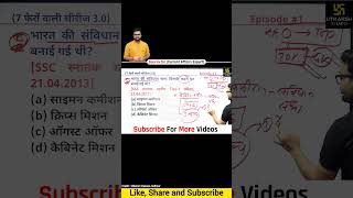 SSC GD important question by Kumar Gaurav Sir #utkarsh_ki_ladli #kumargauravsir #gk #gkquestion #gs