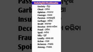 Basic English Words Practice #khansir #vikasdivyakirtisir #ojhasir #viral #shorts