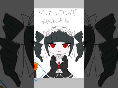 セレスさん #イラスト #リードコントロール #おすすめにのりたい #ダンガンロンパ #ダンロン #セレスティア・ルーデンベルク