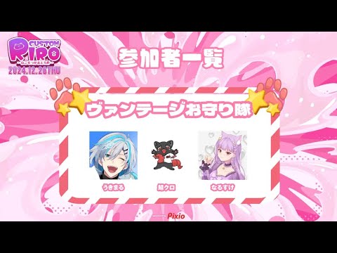 【APEX】RIRO🐱CUSTOM～ねこをつかまえろ杯～ ヴァンテージお守り隊 うきまる視点【うきまる/Vtuber】