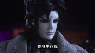 【仙古狂濤6】默蒼離第一個名字為盜才生 墨家眾人論仙島歷史文本